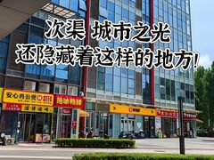 -洞庭鱼香(万科店)