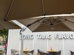 -弄堂咪道-饭香·面香·馄饨香(汇锦广场店)