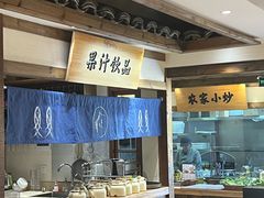 -江南小叙·美食研究院(鱼街店)