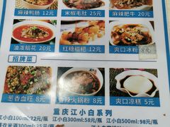 -蜀串香牛杂火锅串串