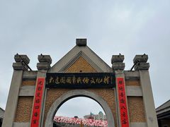 -清风小镇闯关东影视基地