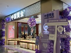 -悦然广场(北滘店)