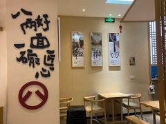 大堂-陳八两面家(滨江天街店)