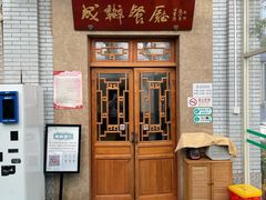 -成都驻京办餐厅(蜀都宾馆店)