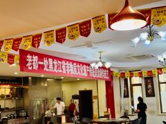 -老都一处饺子馆(道里店)