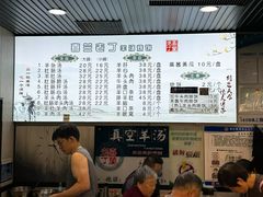 -清真喜兰老丁羊汤特色小吃