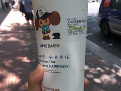 四季燕芋奶青-TPLUS茶家(淮海店)