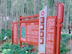 -仁和公园(顺义区)