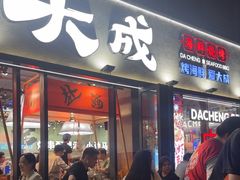 -大成海鲜烧烤·小龙虾(七宝店)