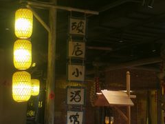 -破三川·新川菜(静安大融城店)