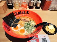 -寸屋拉面(凯德晶萃店)