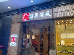 -胜博殿日式炸猪排(西红门店)