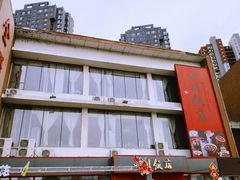 -四川饭店·小龙虾(长白店)