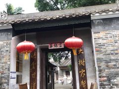 -冯子材故居