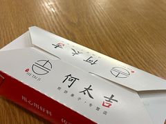 -何太吉·煎饼果子(海防路店)
