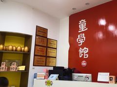 -童学馆·诗书礼乐少儿国学(天津大剧院店)