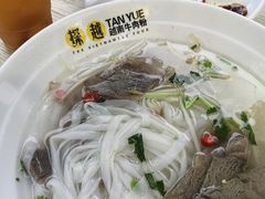 -探越越南牛肉粉(江南西分店)