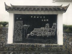 -白鹿洞书院