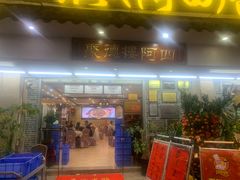 -台山美食一绝阿四台山黄鳝饭(阿四创作店)