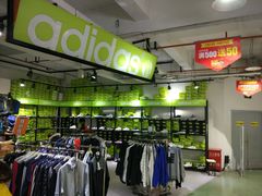 -五环Outlets(高新工厂店)