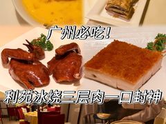 -利苑酒家(宜安广场店)
