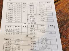 菜单-大漠烤肉(盘旋路店)