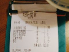 -首秀·四川料理(星耀101店)