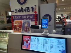 -一只酸奶牛(百联南岸上海城店)