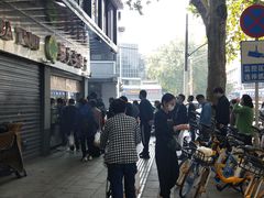 -袁大头包子(光华路店)