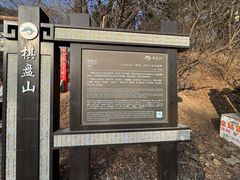 -棋盘山风景区