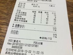 账单-秦老大西安羊肉泡馍馆(健德门店)