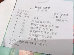 -好福记饭店(红梅公园店)