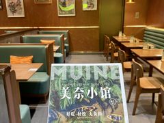 -美奈小馆·越南料理(福田星河COCO Park店)