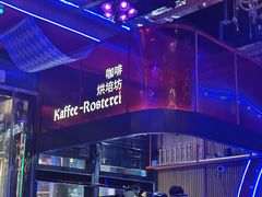 -甲丁坊·德餐·酒吧(五棵松华熙店)