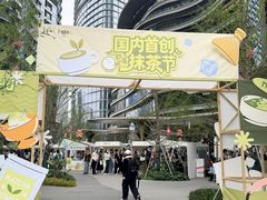 -成都银泰中心in99