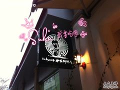 -Babycat私家御饼屋(龙头路一店)