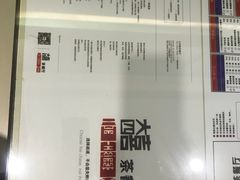 -大四喜茶餐厅(井岸店)