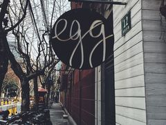 -Egg•Allday Brunch(襄阳北路店)