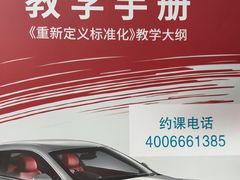 -易通行汽车陪练(通州店)