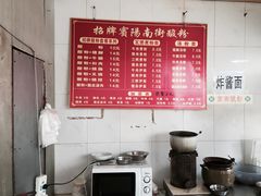 -老宾州南街酸粉店(民族大道店)