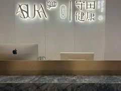 -守田肩颈·推拿SPA(颐豪旗舰店)
