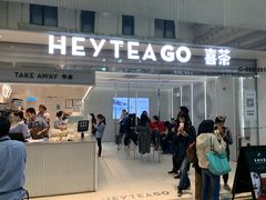 门面-喜茶(深圳丰盛町店)