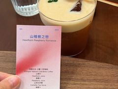 -E SPECIAL COFFEE 别样
