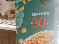 -蜀天上精专麻辣香锅(文定路店)
