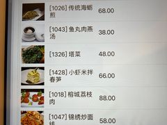 账单-八闽食府(福建大厦店)