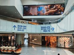 -广州白云国际机场-T2航站楼