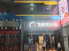 -海底捞火锅(亲贤北街店)