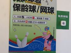 -涨巢·潮玩水疗局