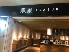 -煮叶(悠唐广场店)