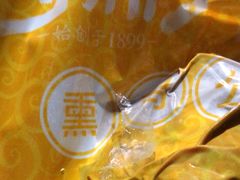 -沟帮子熏鸡(集团直营工厂店)